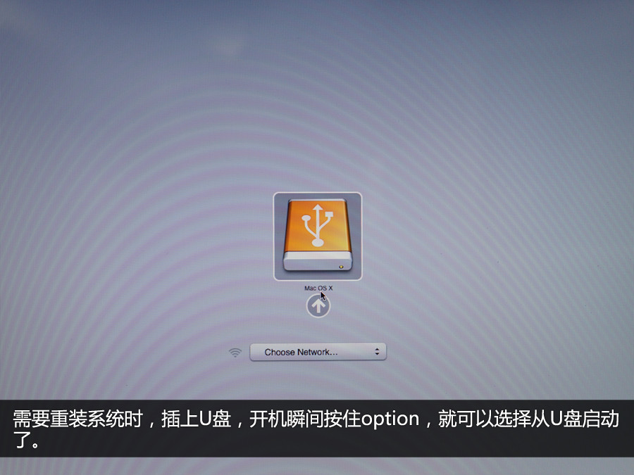 U盘实例：重装苹果系统的对策