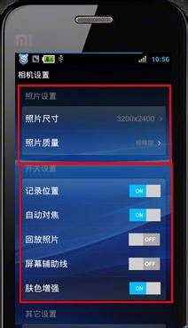 小米3拍照怎么设置 小米3相机设置技巧图文介