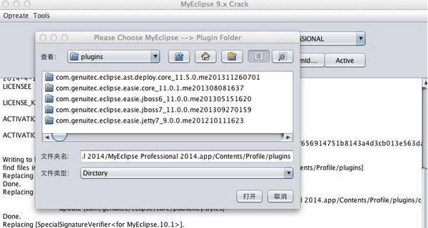 myeclipse2014破解下载 Myeclipse for Mac V2