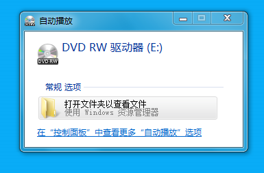 win7下光盘格式化时不显示所需选项怎么办？ 