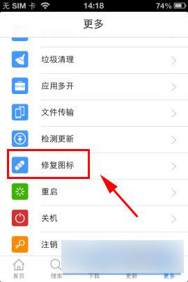 iphone5s桌面图标不见了怎么办?iphone5s系统