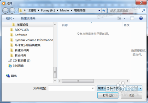 电脑中DAT类型的文件怎么查看