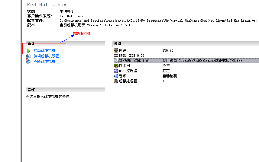 在VMware虚拟机中安装redhat linux操作系统图