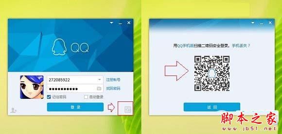 QQ容易被盗的原因是什么,如何防止QQ号被盗