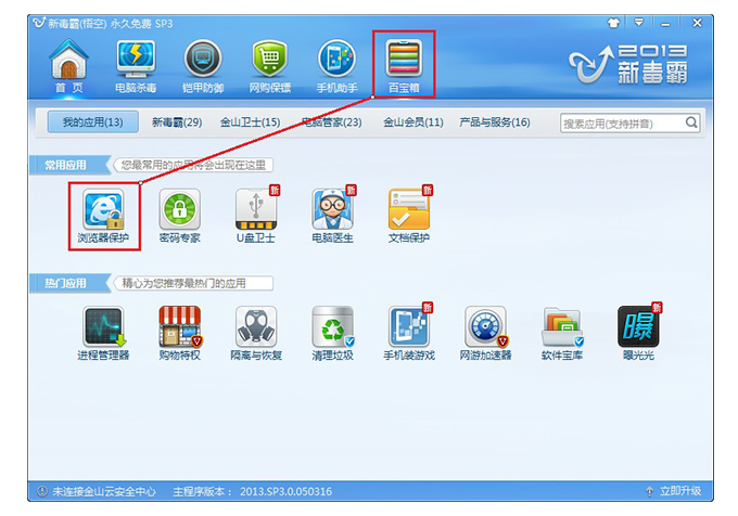 qq浏览器怎么设置为默认浏览器如何保证成功