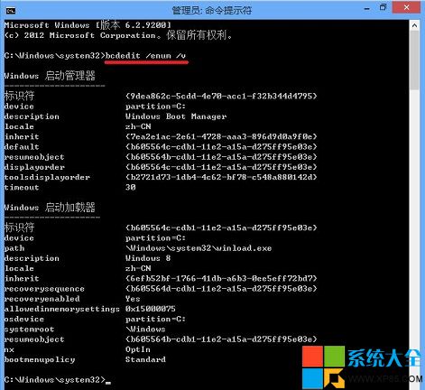 Win8系统进入安全模式比较麻烦如何在开机时