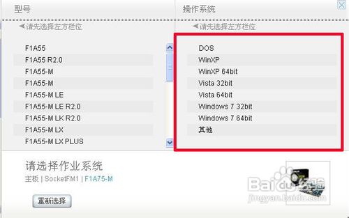 怎样刷新华硕主板的BIOS