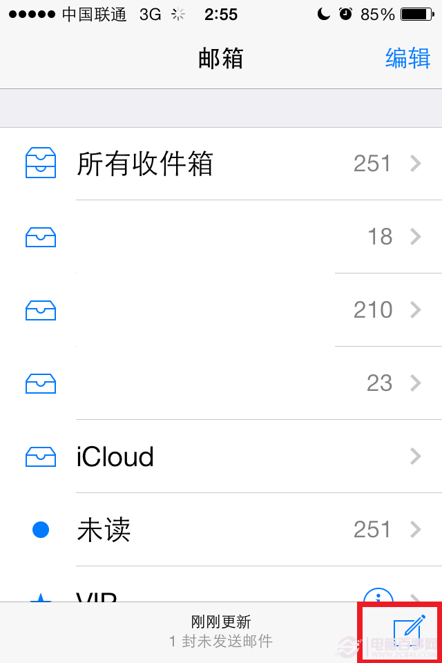 草稿箱的邮件很多iPhone发邮件时如何快速访
