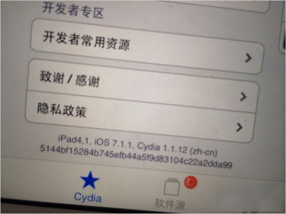 iOS7.1.2 盘古越狱完整版详细图文教程_苹果手