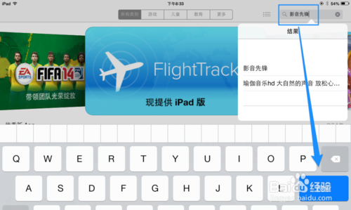 影音先锋iPad版利发国际手机客户端 ,iPad影音先锋怎么用