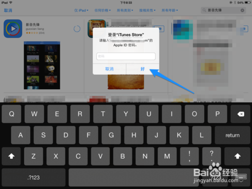 影音先锋iPad版利发国际手机客户端 ,iPad影音先锋怎么用