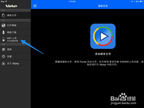 影音先锋iPad版利发国际手机客户端 ,iPad影音先锋怎么用