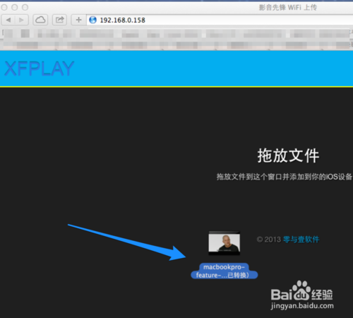 影音先锋iPad版利发国际手机客户端 ,iPad影音先锋怎么用