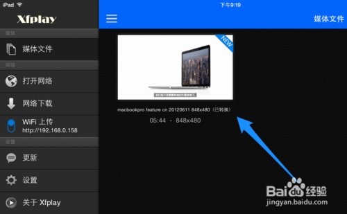 影音先锋iPad版利发国际手机客户端 ,iPad影音先锋怎么用