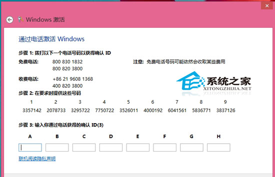 电话激活预装Win8系统的详细步骤