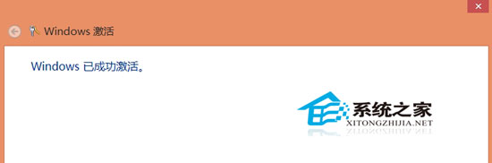 电话激活预装Win8系统的详细步骤
