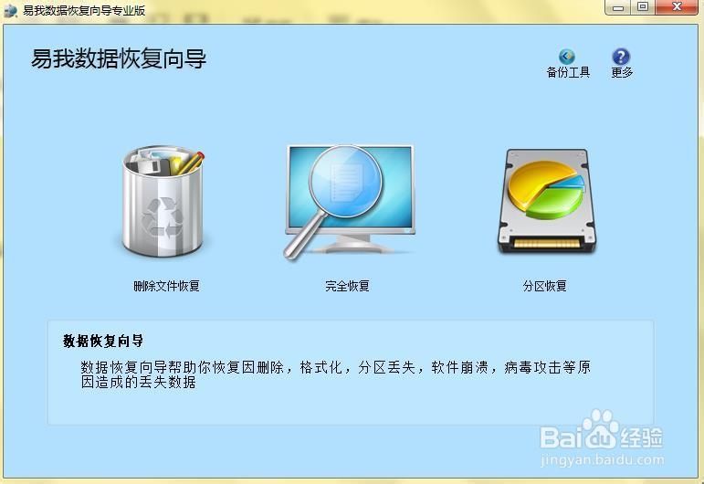 有关U盘提示无法格式化U盘类型为Raw类型的
