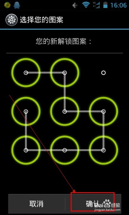 安卓手机设置开机密码几种方法介绍_安卓手机