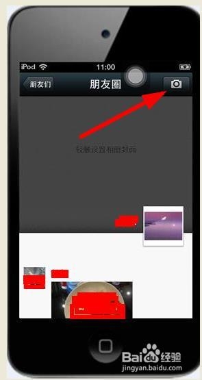 在朋友圈如何发微信_手机软件