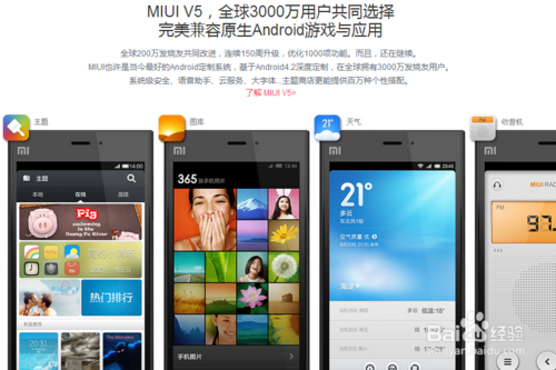 华为荣耀X1和小米3哪个好