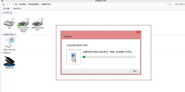 Win8/Win8.1蓝牙脱机怎么办 
