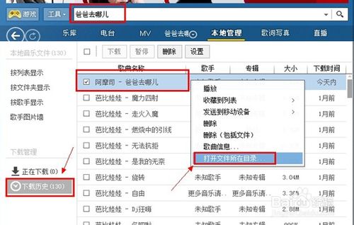 电脑怎么下载歌曲到安卓系统的手机里?_安卓