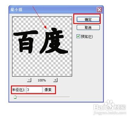 ps字体怎么加粗 PS字体加粗方法
