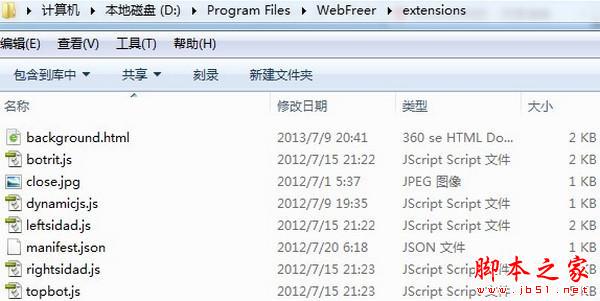 webfreer如何去广告?浏览器去广告教程_浏览下