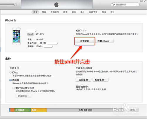 ios固件下载后怎么安装_ios固件安装教程_itunes刷机