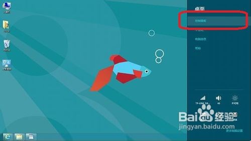 Windows 8系统如何开启或关闭放大镜