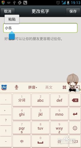 微信名字怎么加表情 怎么把表情加入微信名字