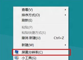 Win8如何进行外接显示设置三联