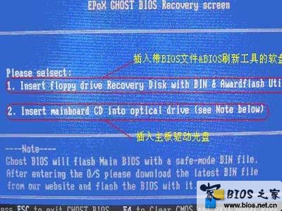 Ghost BIOS恢复系统图解_bios