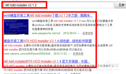电脑系统升级win7/win8超实用最稳定方法