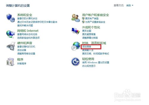 win8.1怎么删除卸载微软拼音输入法