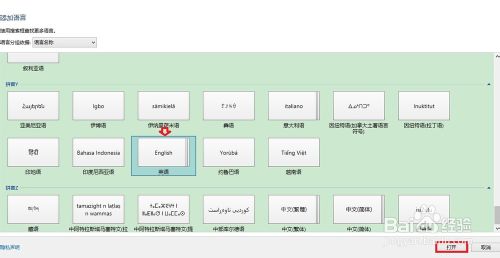 win8.1怎么删除卸载微软拼音输入法