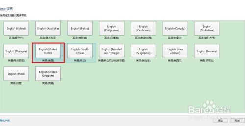 win8.1怎么删除卸载微软拼音输入法