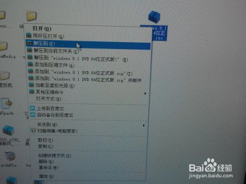 如何用硬盘安装64位win8.1/win8或win7操作系统