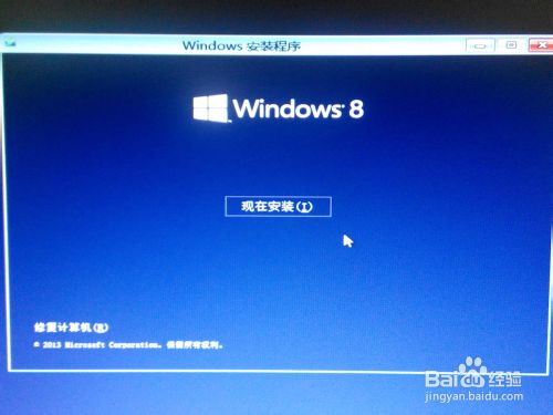 如何用硬盘安装64位win8.1/win8或win7操作系统