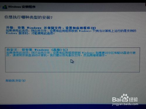 硬盘安装64位win8.1\/win8或win7操作系统图文