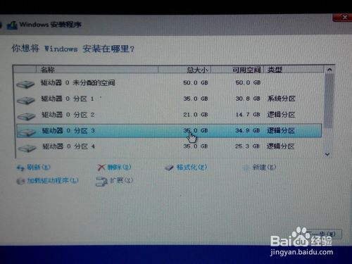 如何用硬盘安装64位win8.1/win8或win7操作系统