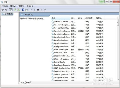 win7宽带连接错误代码711解决方法图文介绍_
