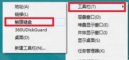 Win8如何设置任务栏中添加工具栏 
