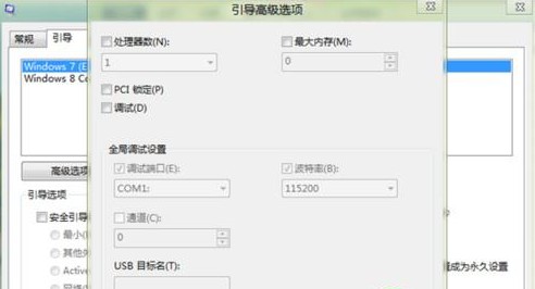 Win8如何进行系统配置
