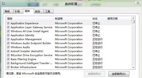 Win8如何进行系统配置