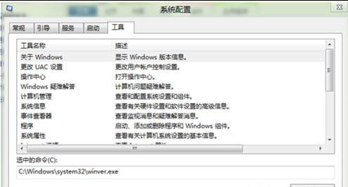 Win8如何进行系统配置