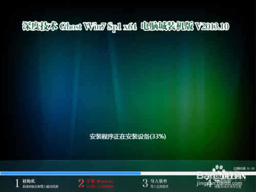 win7旗舰版下载 2014win7最新系统