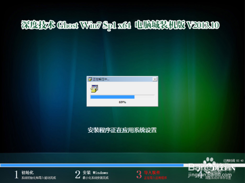 win7旗舰版下载 2014win7最新系统