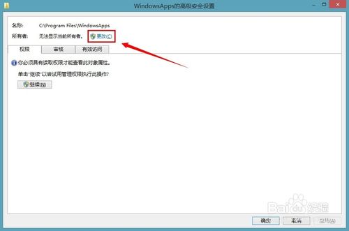 win8应用商店下载的软件在哪
