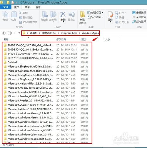 win8应用商店下载的软件在哪